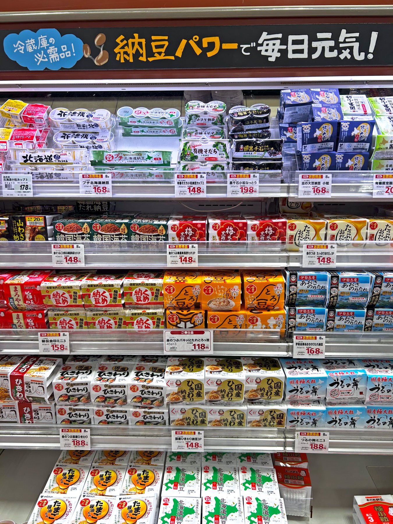Packages of various types of natto at a supermarket in Tokyo, Japan.